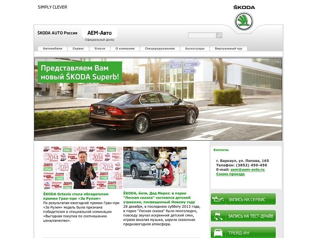Комплексное обслуживание сайта для автосалона SKODA