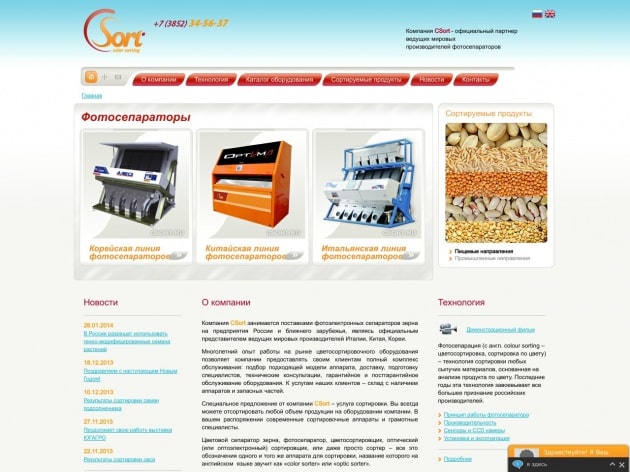 Стоимость технической поддержки сайта для фирмы Csort